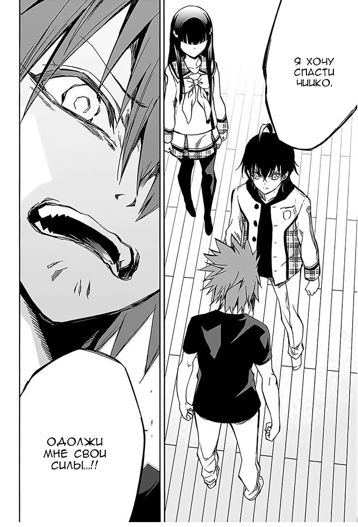 Read Две звезды оммёдзи Manga Online