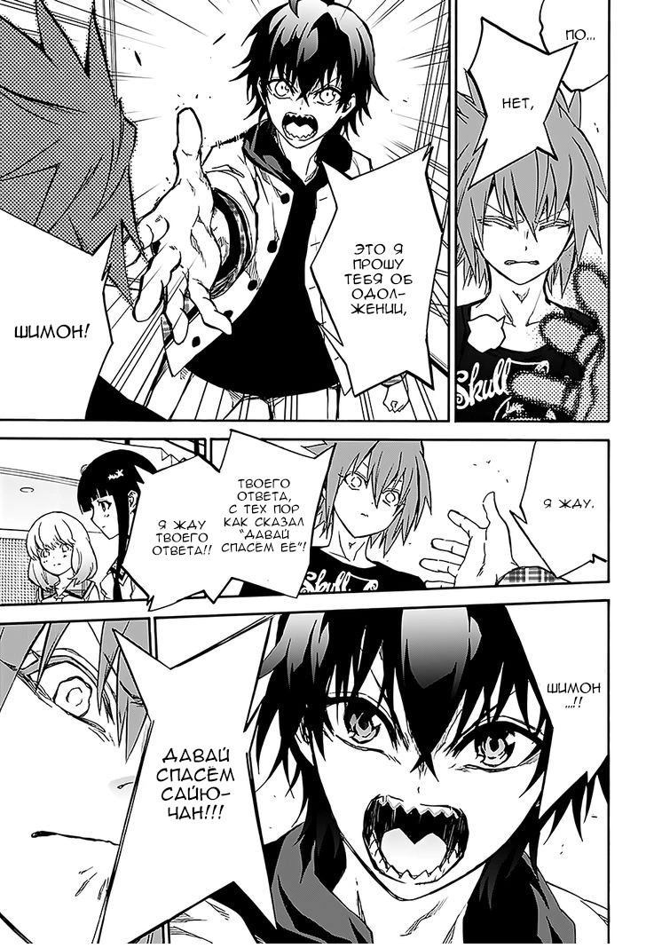 Read Две звезды оммёдзи Manga Online