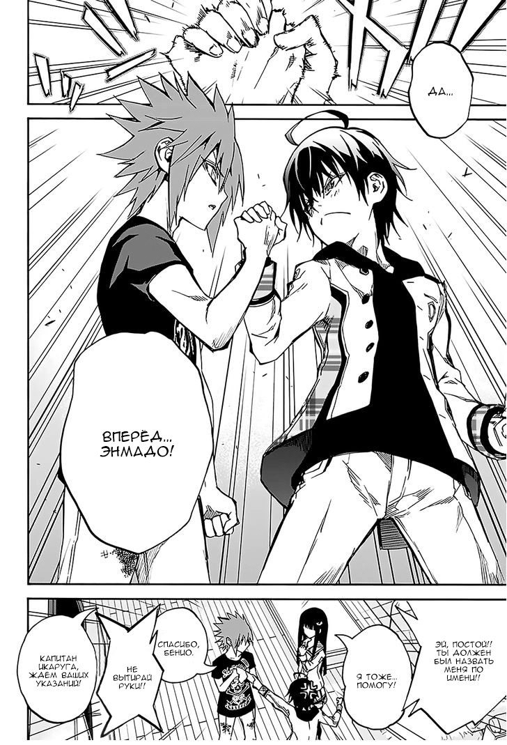 Read Две звезды оммёдзи Manga Online