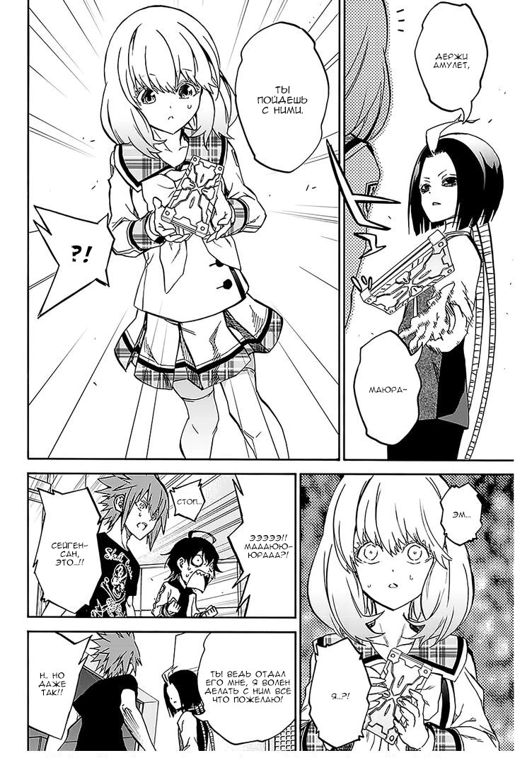 Read Две звезды оммёдзи Manga Online