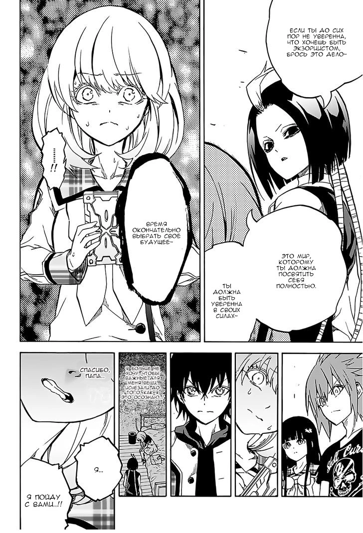 Read Две звезды оммёдзи Manga Online