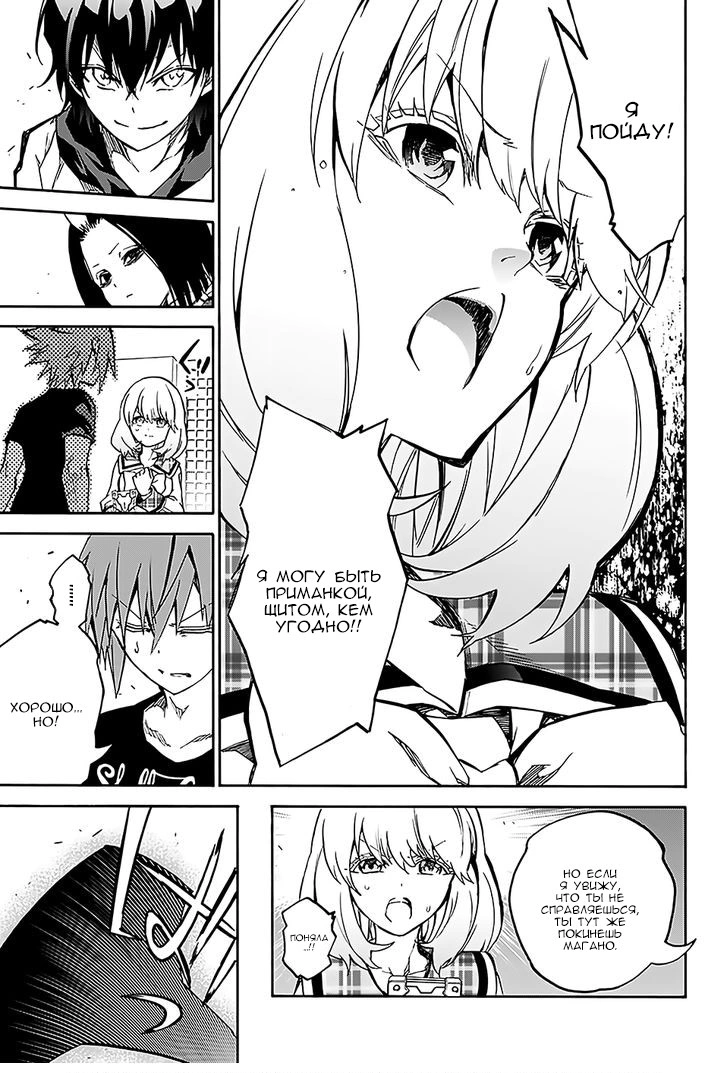 Read Две звезды оммёдзи Manga Online