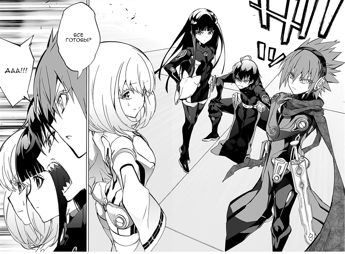 Read Две звезды оммёдзи Manga Online