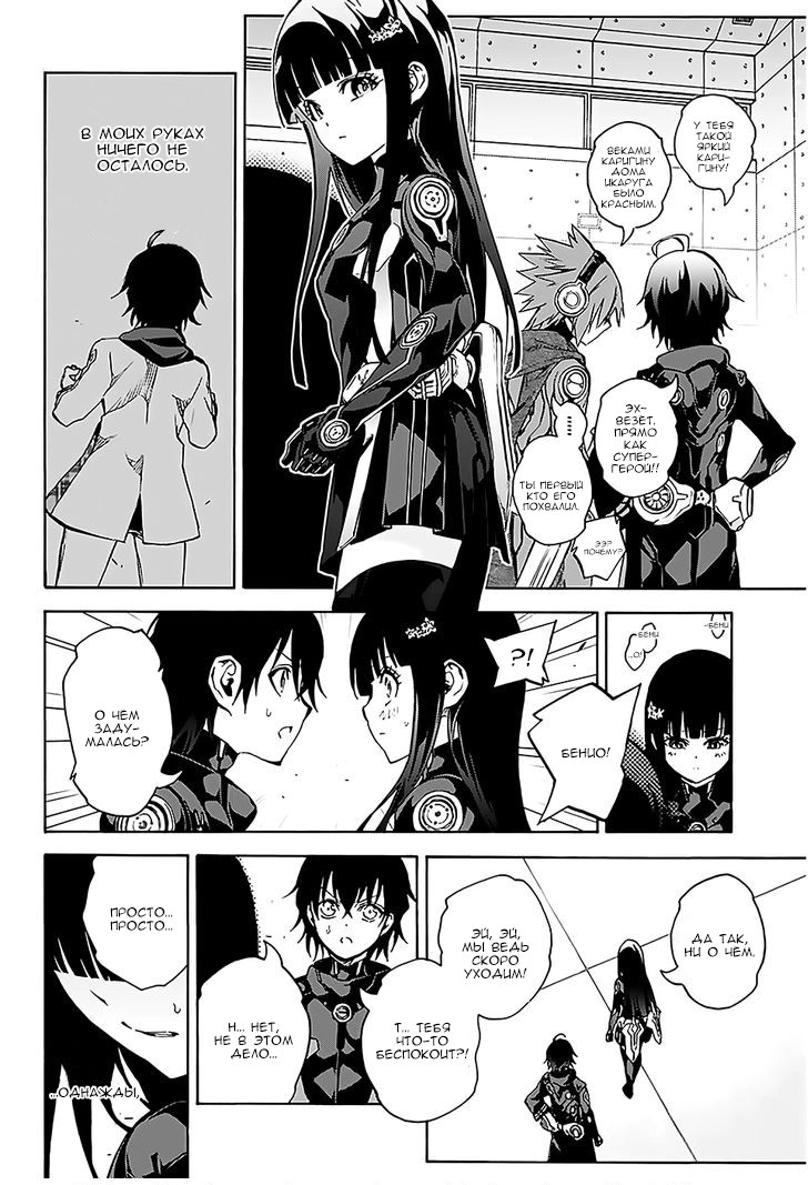 Read Две звезды оммёдзи Manga Online