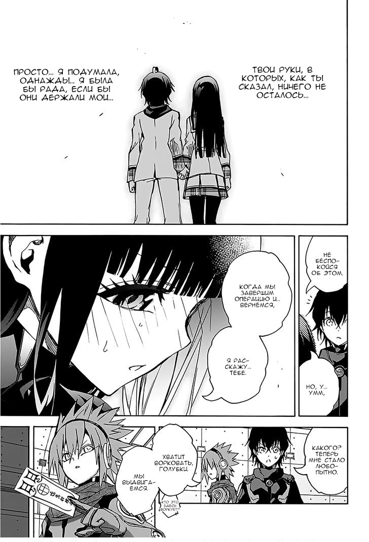 Read Две звезды оммёдзи Manga Online