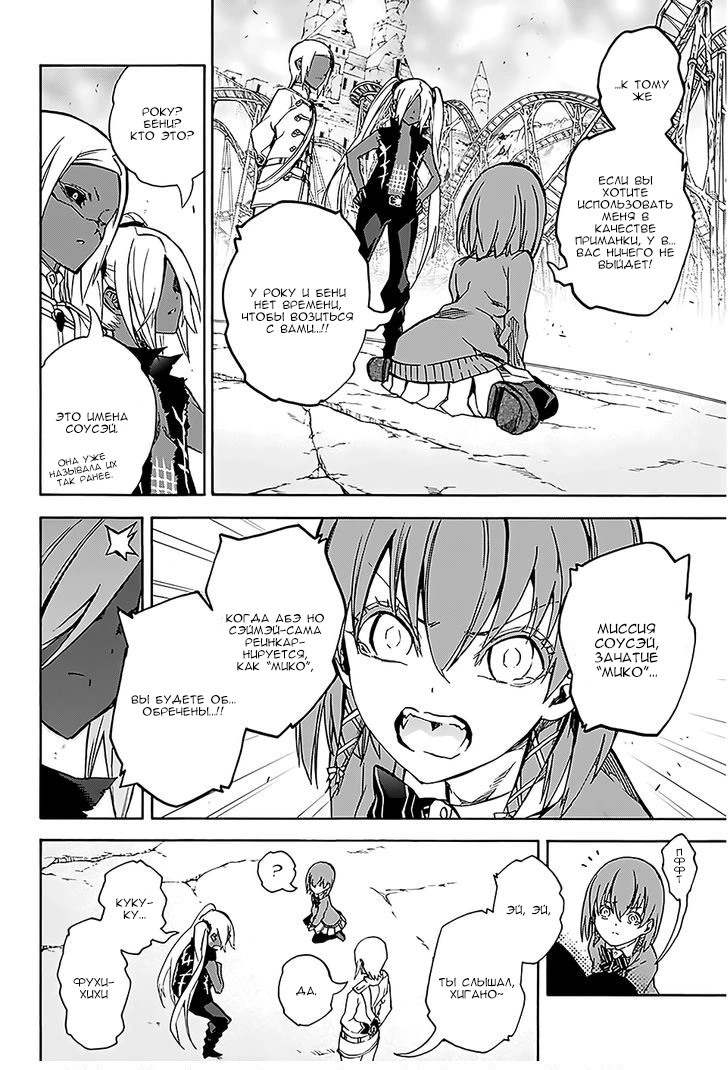 Read Две звезды оммёдзи Manga Online