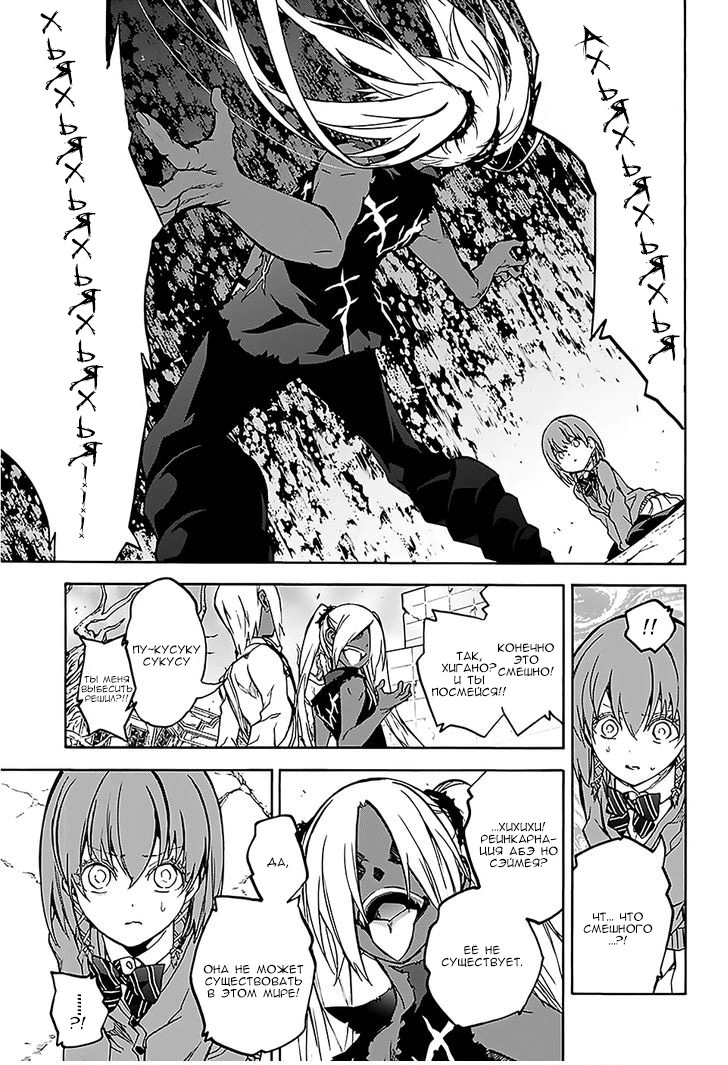 Read Две звезды оммёдзи Manga Online