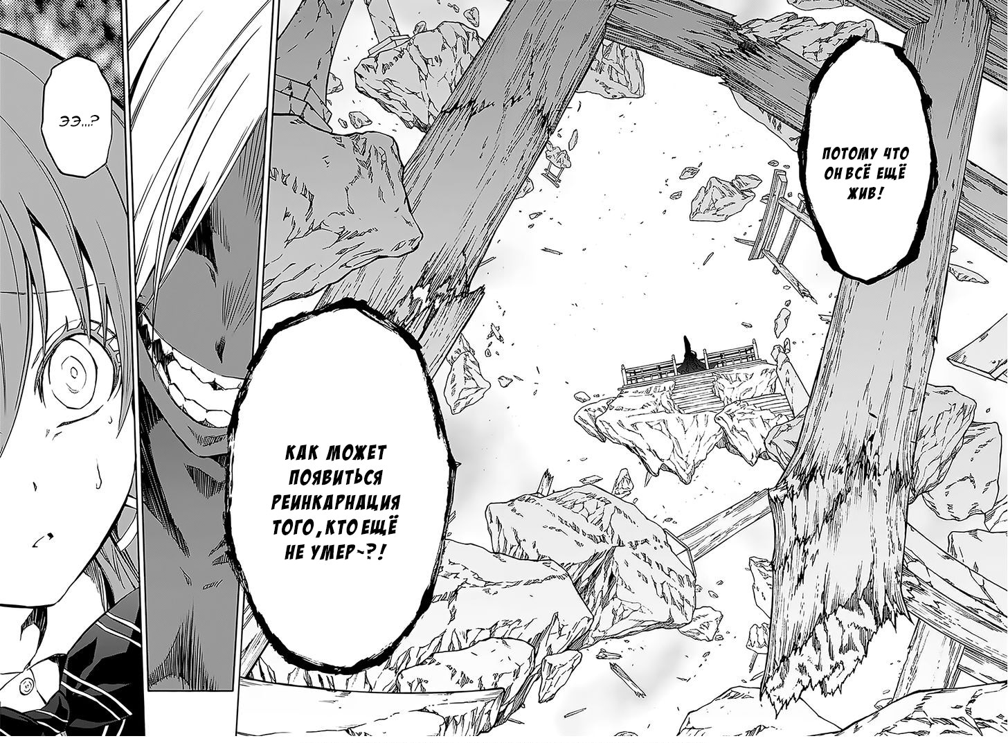 Read Две звезды оммёдзи Manga Online