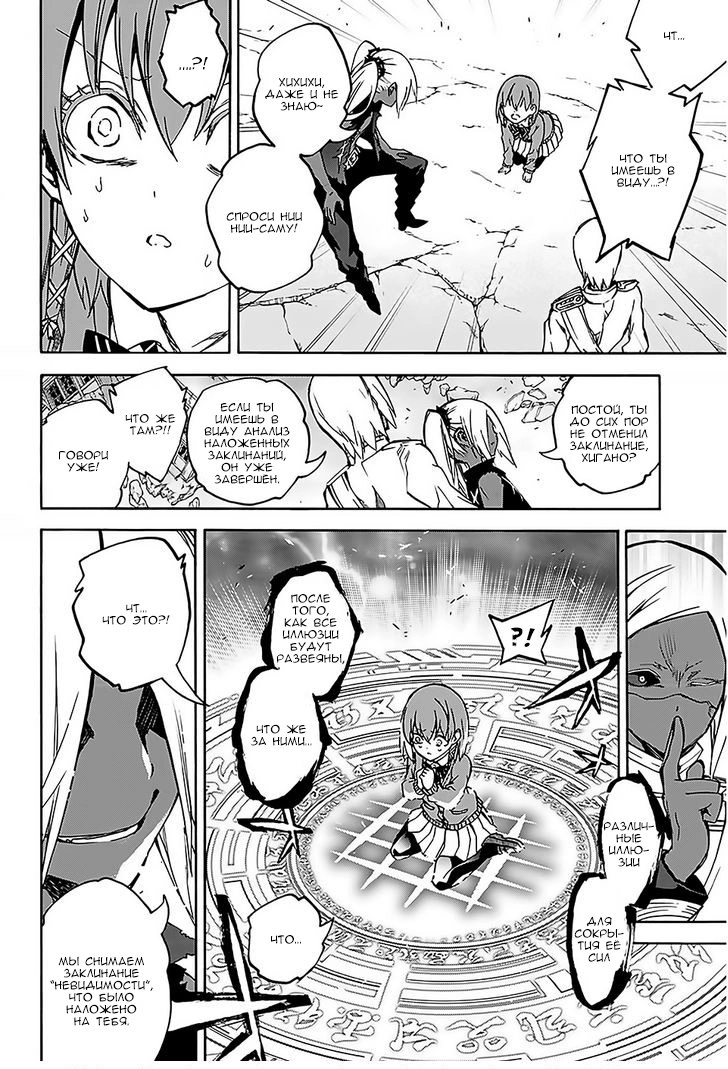 Read Две звезды оммёдзи Manga Online