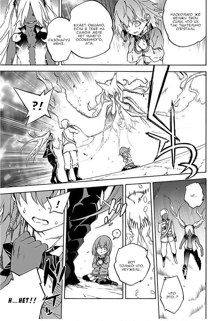 Read Две звезды оммёдзи Manga Online