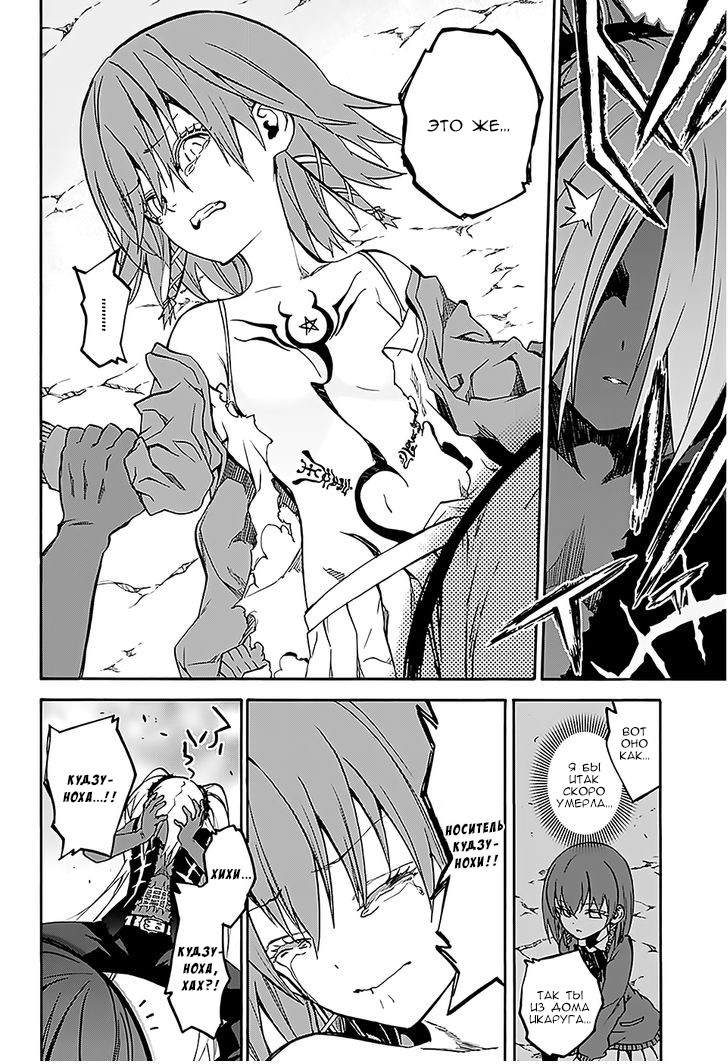 Read Две звезды оммёдзи Manga Online