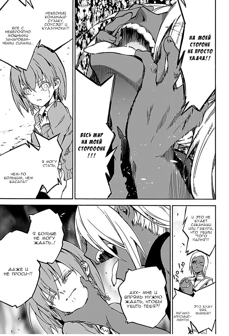 Read Две звезды оммёдзи Manga Online