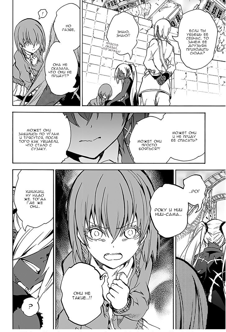 Read Две звезды оммёдзи Manga Online