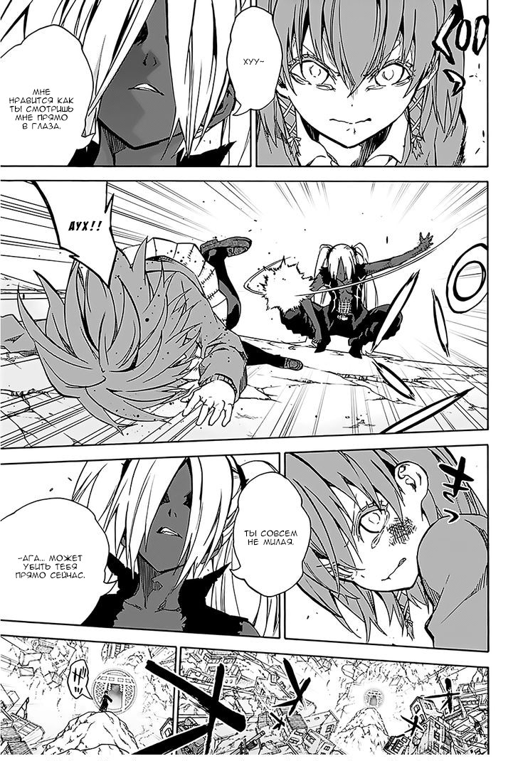 Read Две звезды оммёдзи Manga Online