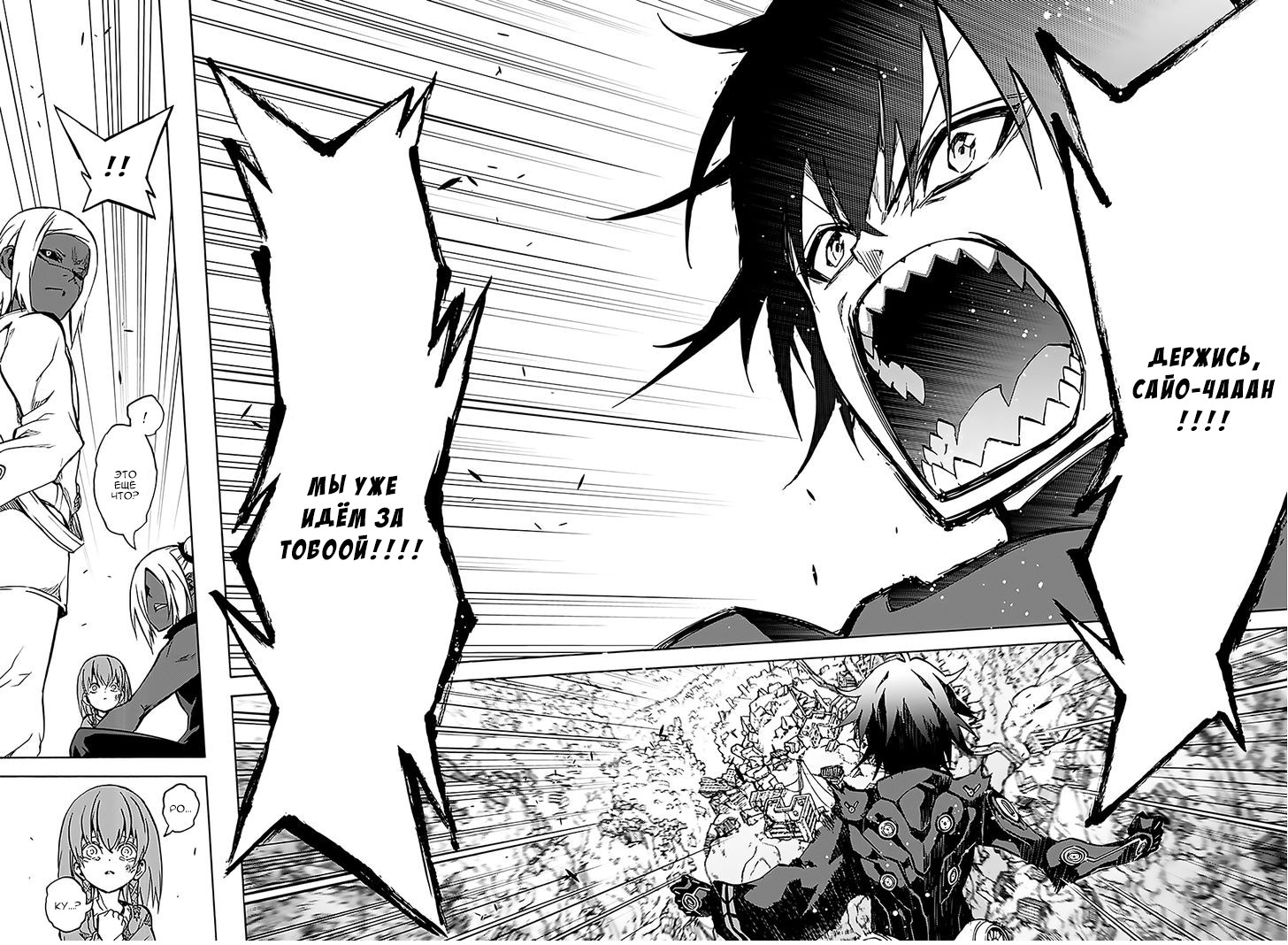 Read Две звезды оммёдзи Manga Online