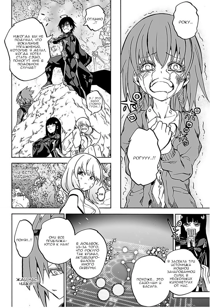 Read Две звезды оммёдзи Manga Online