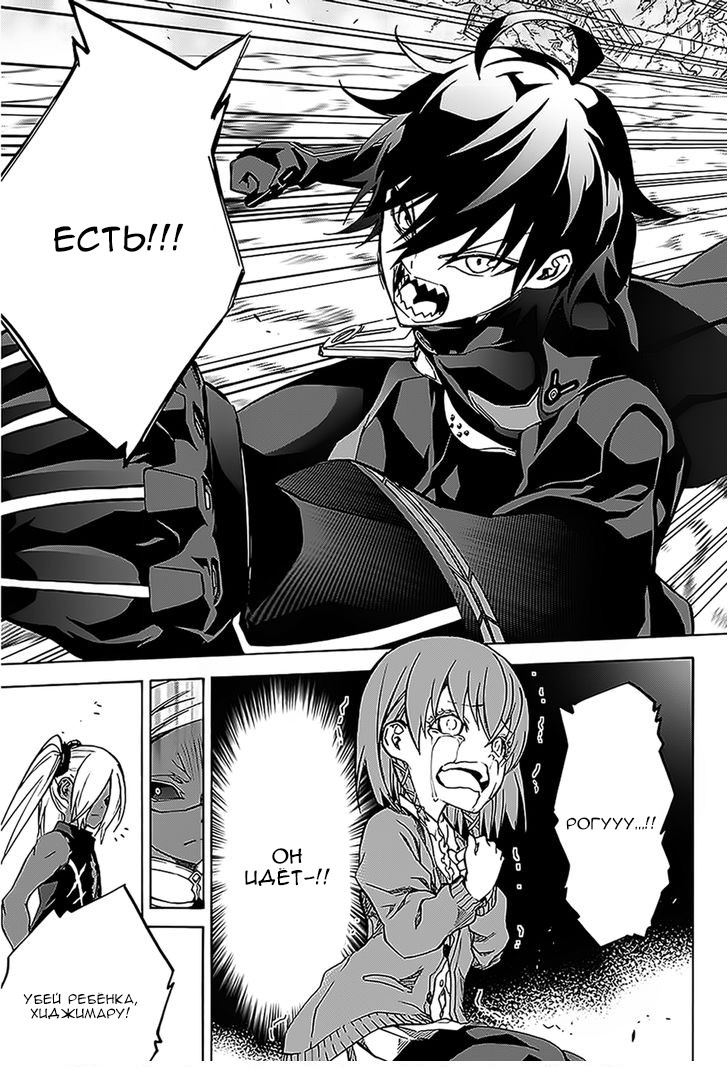 Read Две звезды оммёдзи Manga Online