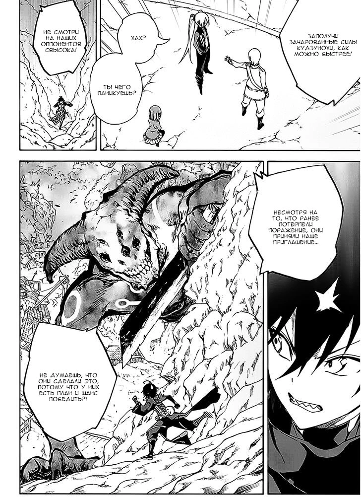 Read Две звезды оммёдзи Manga Online