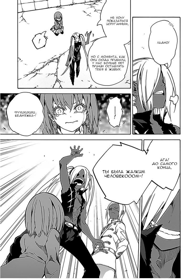 Read Две звезды оммёдзи Manga Online