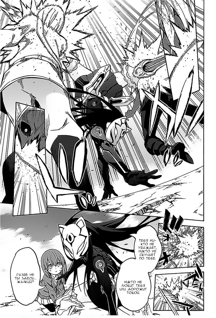 Read Две звезды оммёдзи Manga Online