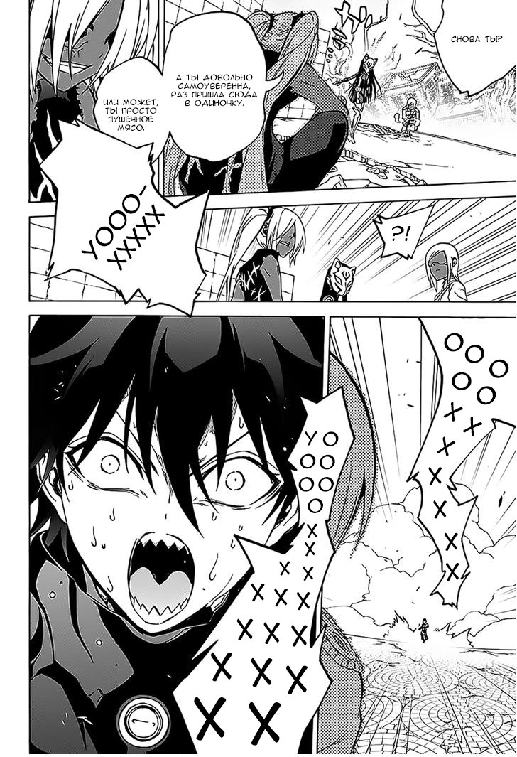 Read Две звезды оммёдзи Manga Online