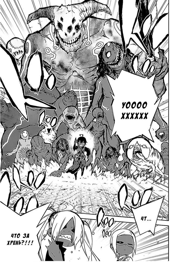 Read Две звезды оммёдзи Manga Online