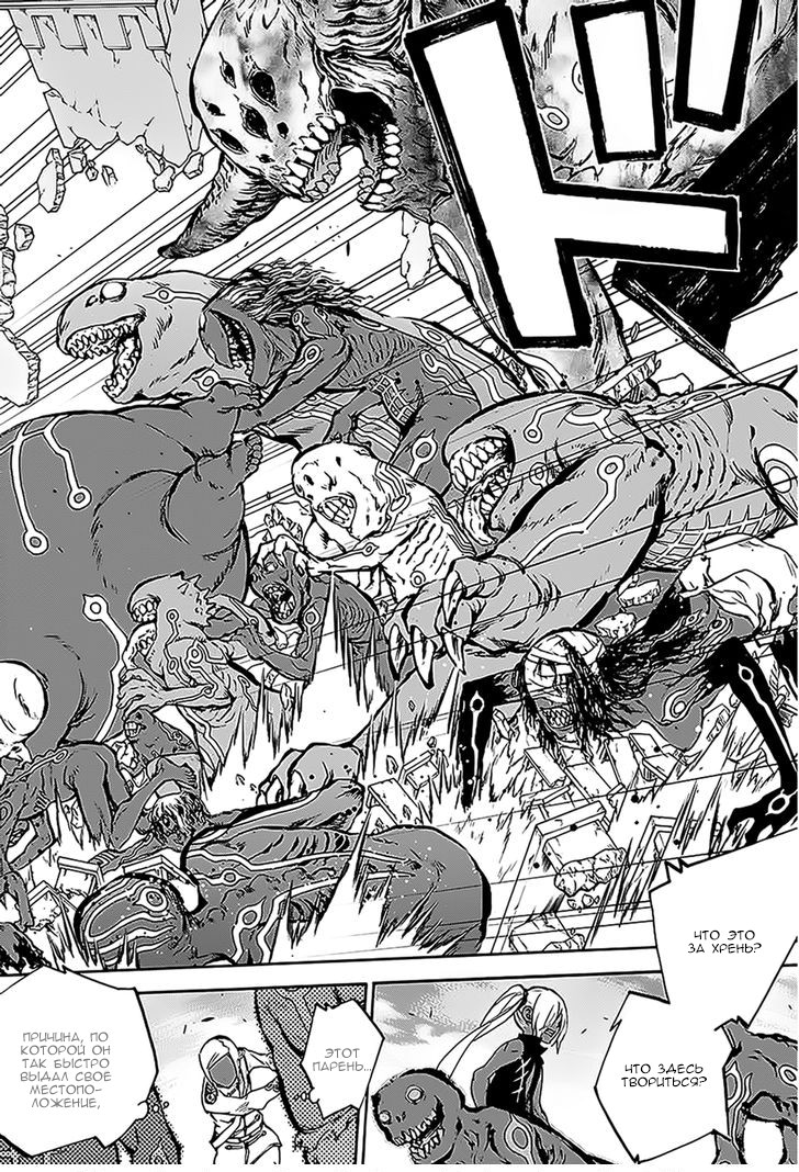 Read Две звезды оммёдзи Manga Online