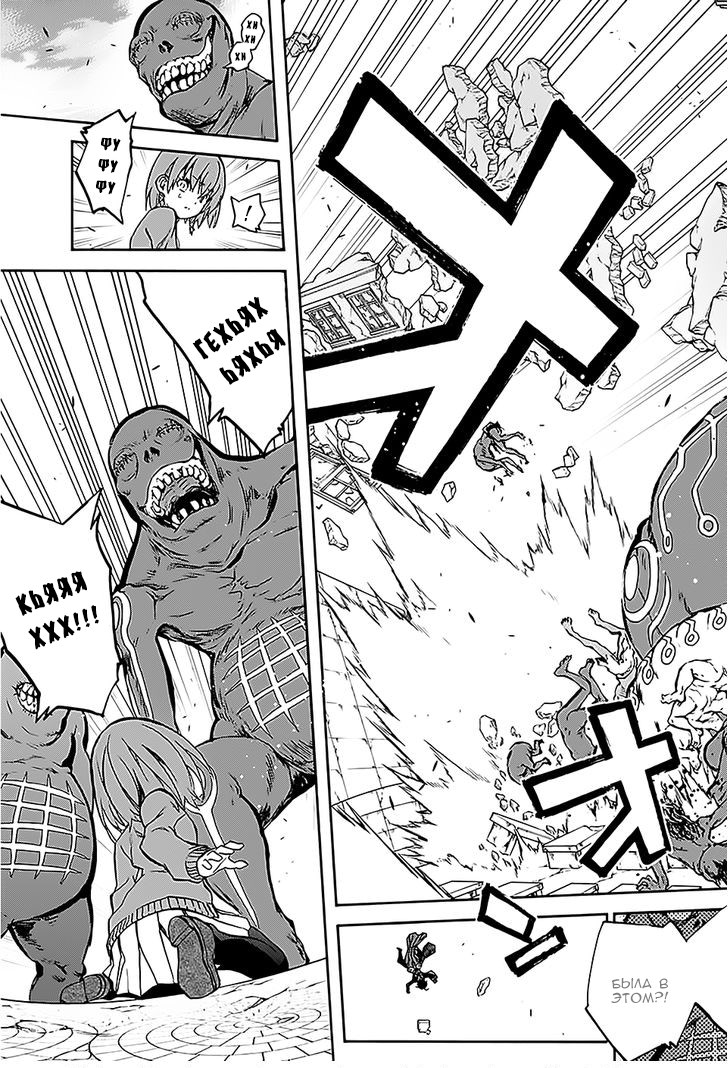 Read Две звезды оммёдзи Manga Online