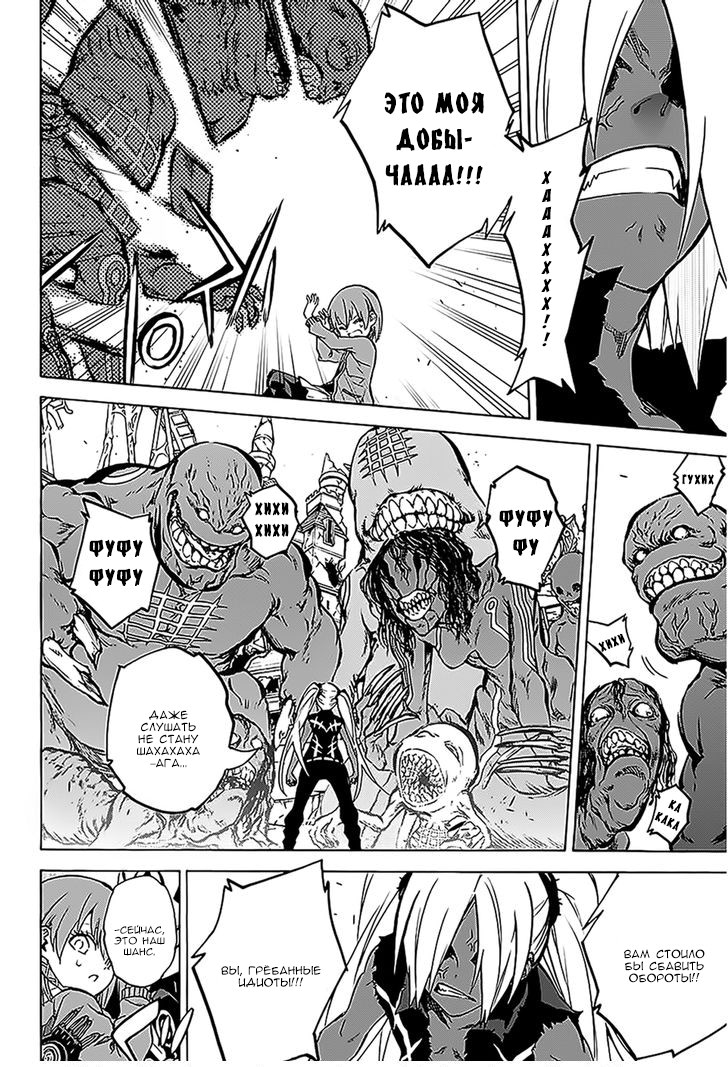 Read Две звезды оммёдзи Manga Online