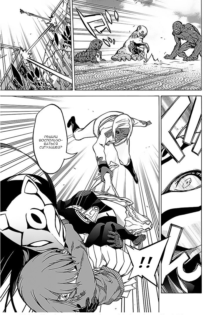 Read Две звезды оммёдзи Manga Online