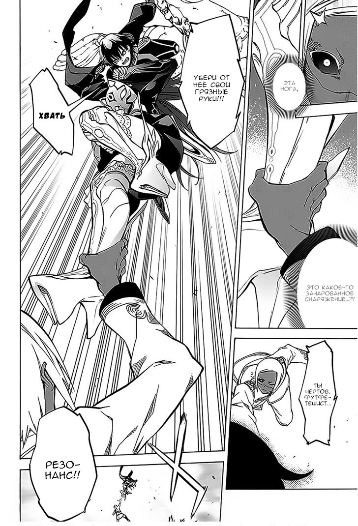 Read Две звезды оммёдзи Manga Online