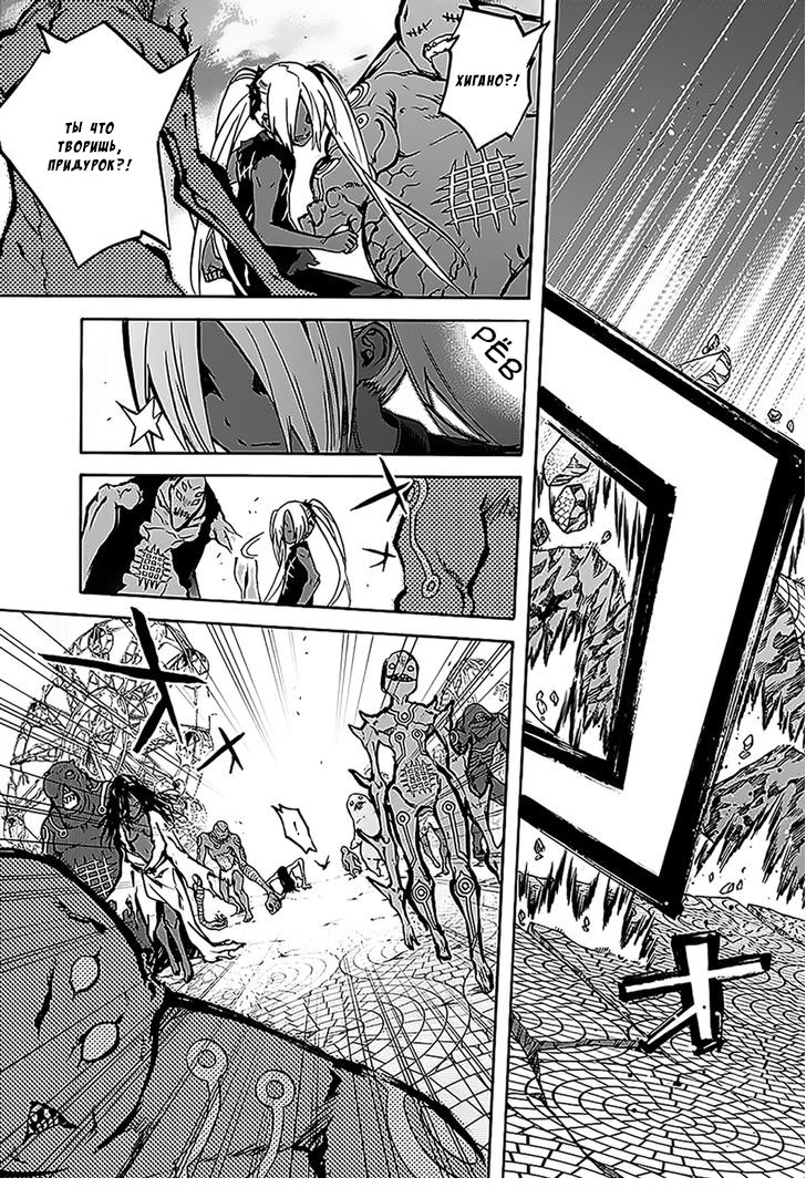 Read Две звезды оммёдзи Manga Online