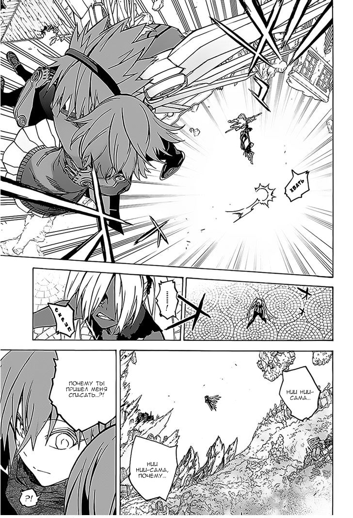 Read Две звезды оммёдзи Manga Online