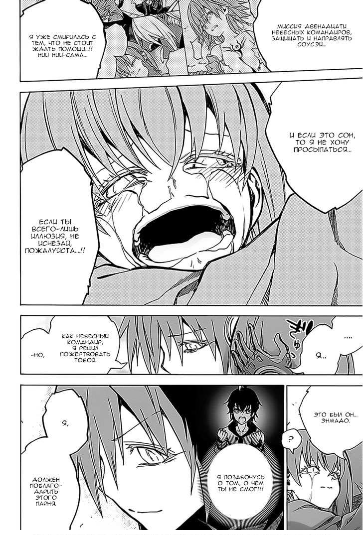 Read Две звезды оммёдзи Manga Online