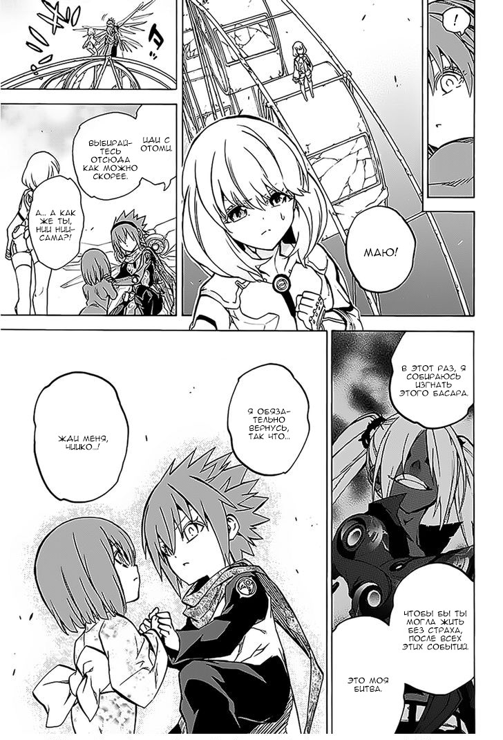 Read Две звезды оммёдзи Manga Online