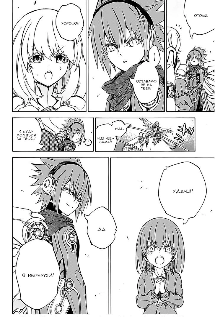 Read Две звезды оммёдзи Manga Online