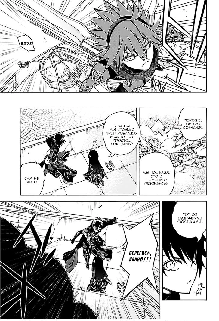 Read Две звезды оммёдзи Manga Online