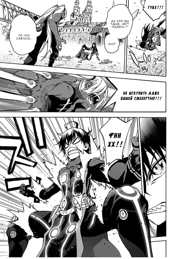 Read Две звезды оммёдзи Manga Online