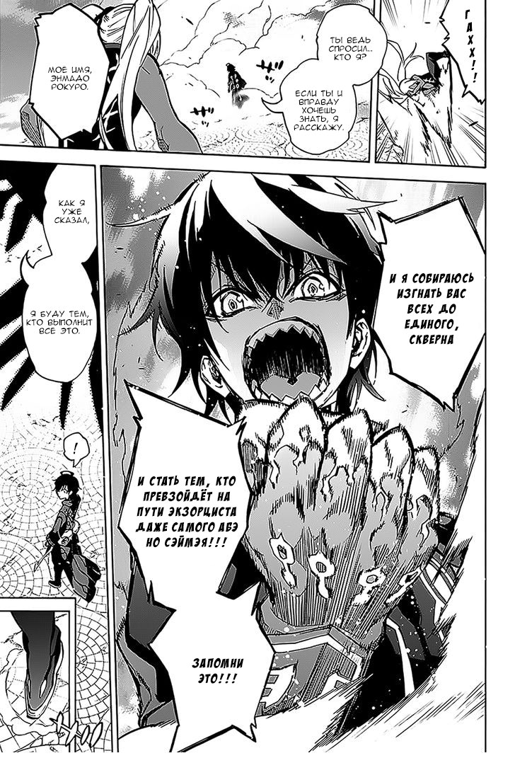 Read Две звезды оммёдзи Manga Online