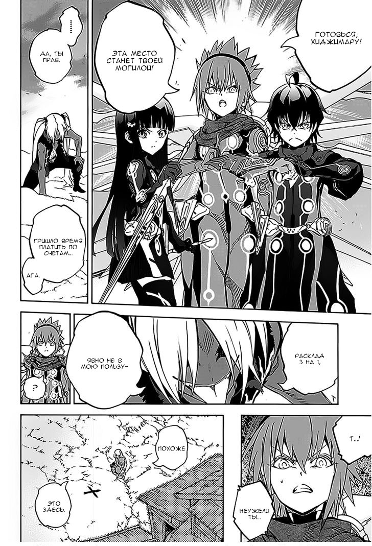 Read Две звезды оммёдзи Manga Online