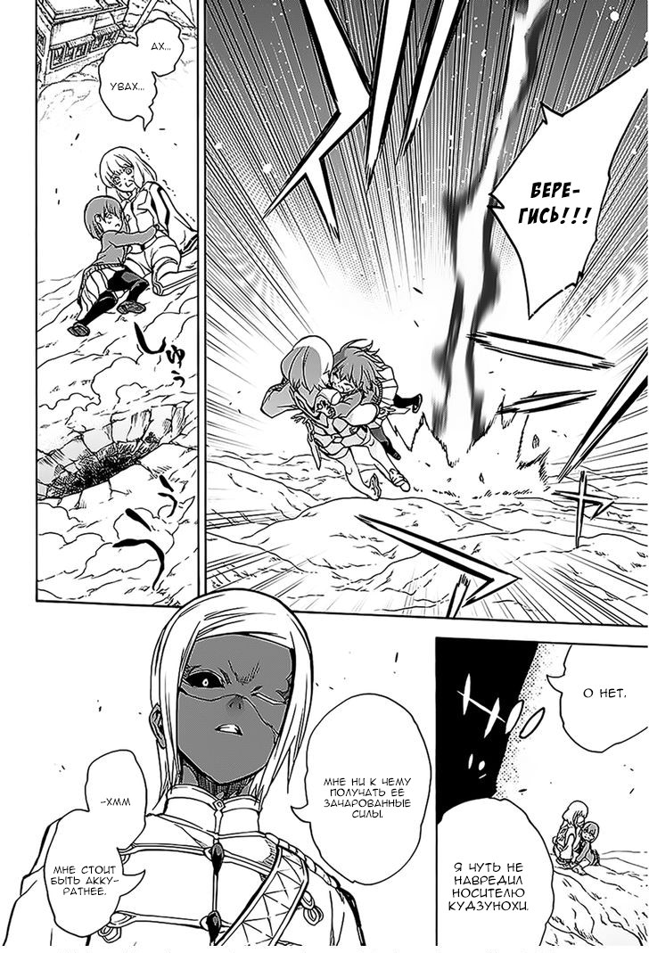 Read Две звезды оммёдзи Manga Online