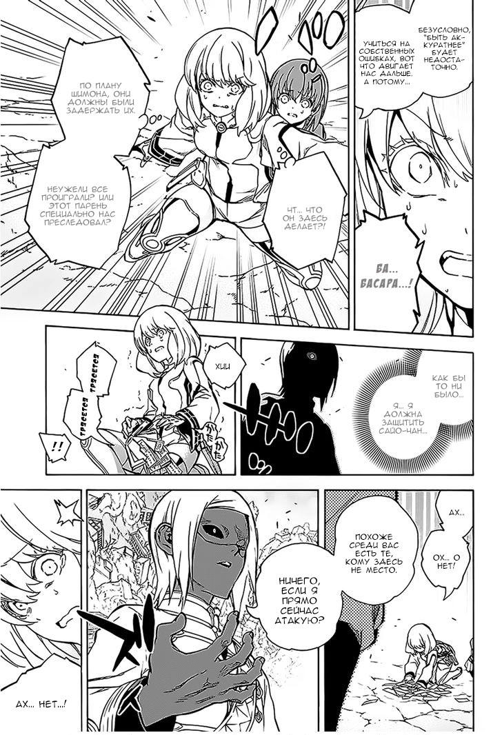 Read Две звезды оммёдзи Manga Online