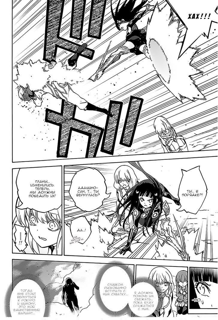 Read Две звезды оммёдзи Manga Online