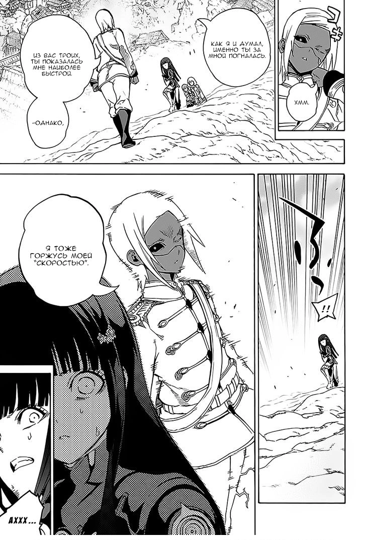 Read Две звезды оммёдзи Manga Online