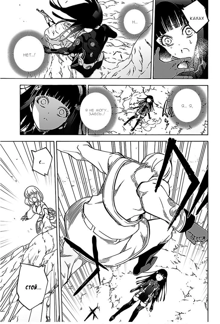 Read Две звезды оммёдзи Manga Online