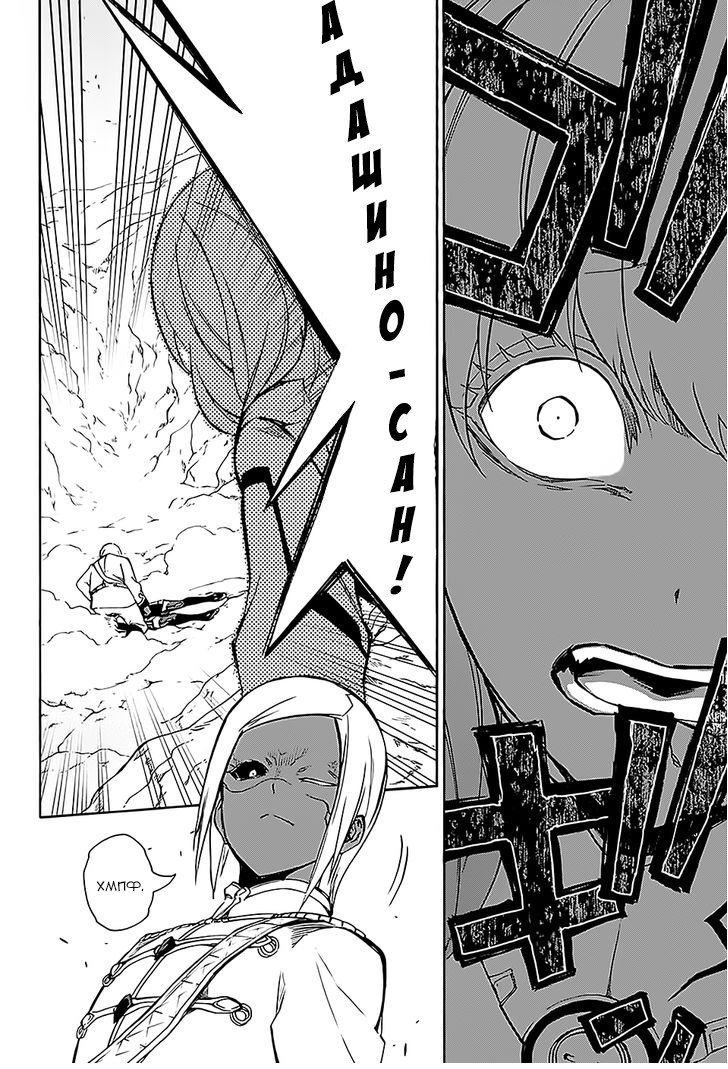 Read Две звезды оммёдзи Manga Online