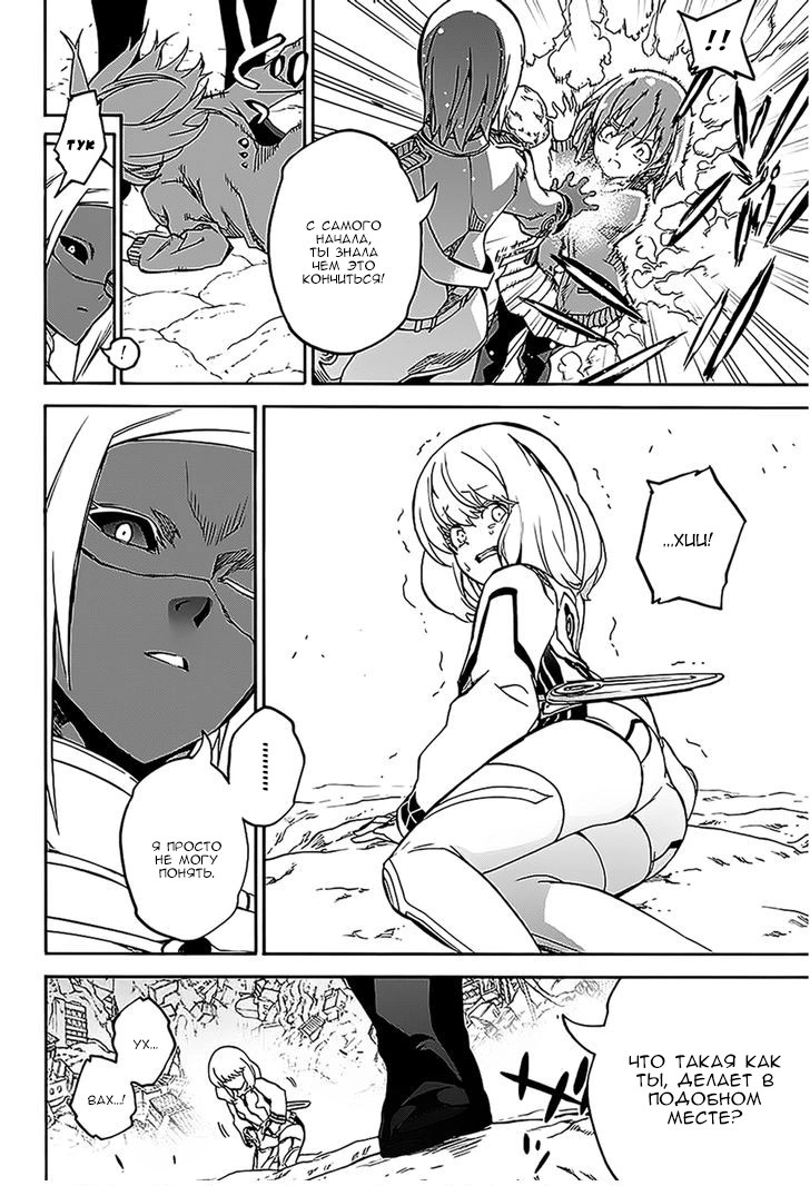 Read Две звезды оммёдзи Manga Online