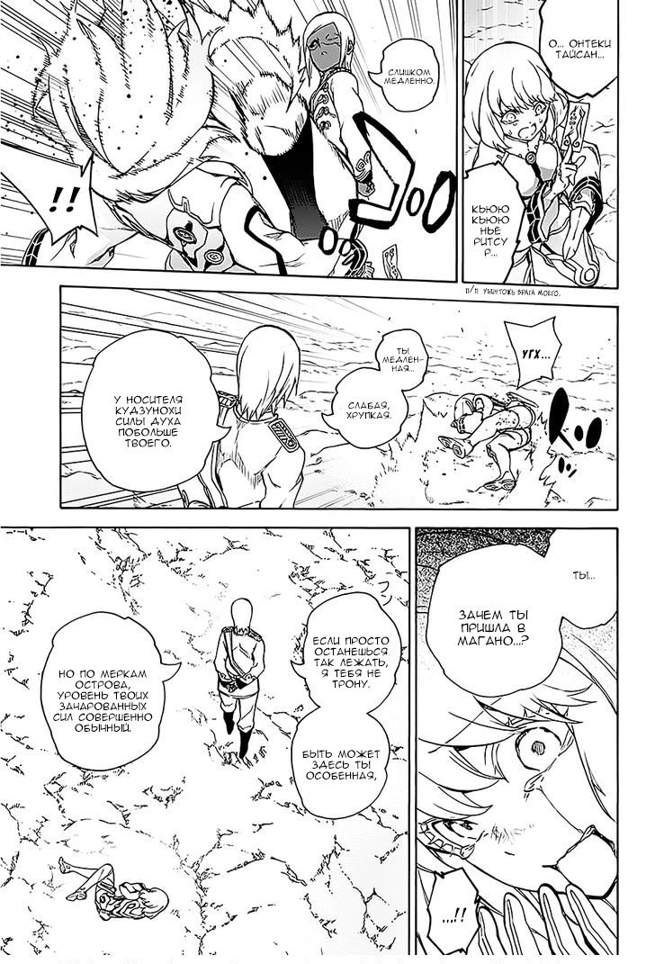 Read Две звезды оммёдзи Manga Online