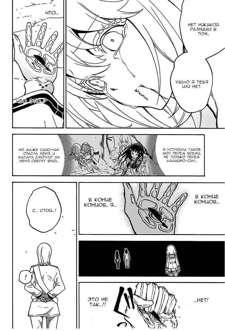 Read Две звезды оммёдзи Manga Online