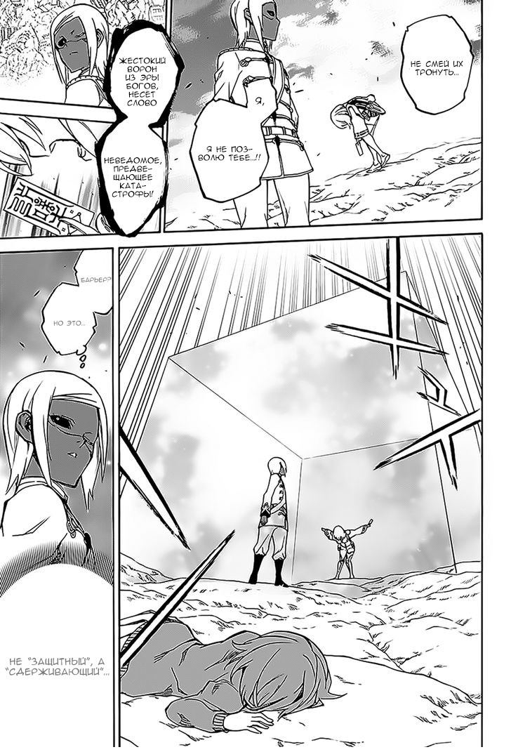 Read Две звезды оммёдзи Manga Online